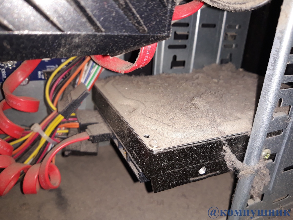 Жесткий диск