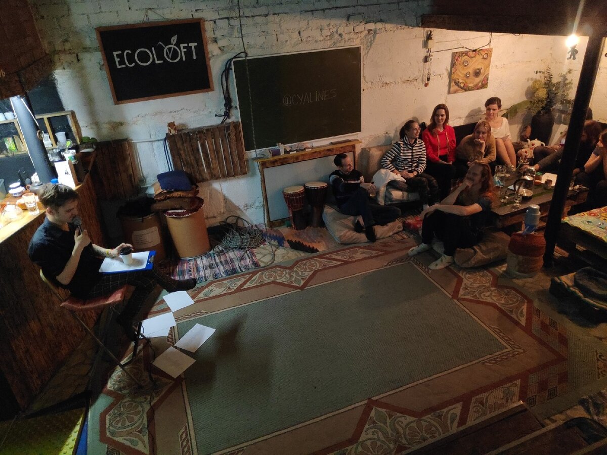 Квартирник в Эколофте, 2019, октябрь.