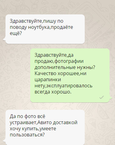 Скрин мой
