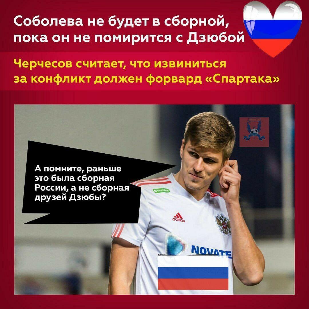 Да, было время...Когда сборная России была реально сборной России, а не друзей одного человека