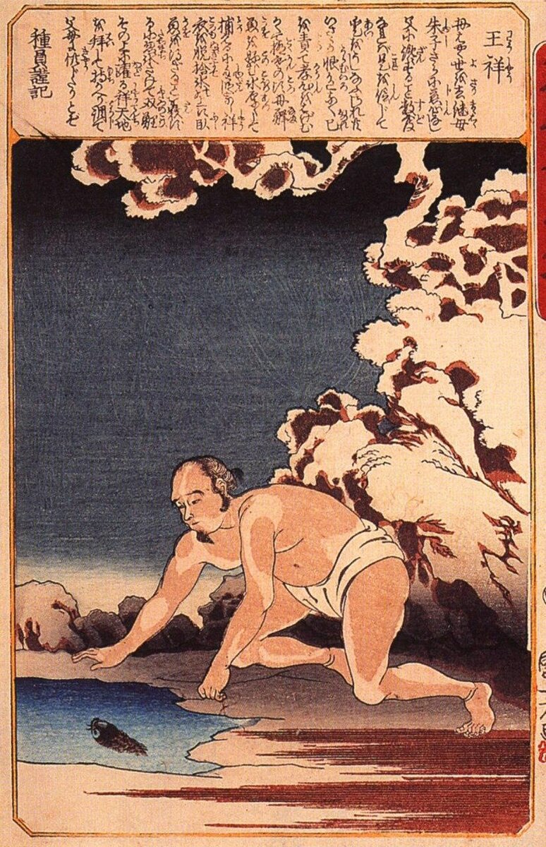Портрет Ван Сяна кисти Утагавы Куниеси (Public Domain)