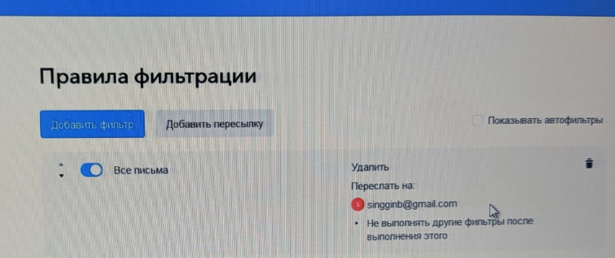 Это правело настроил мощейник. 
