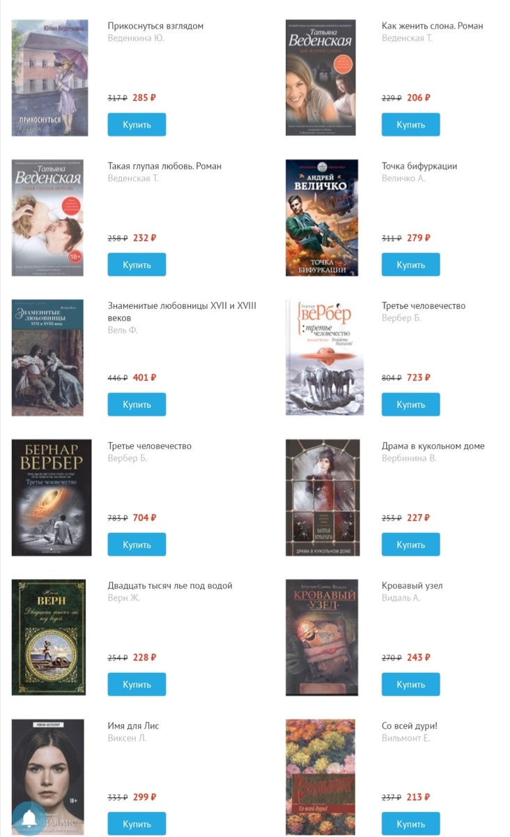 "Имя для Лис" 