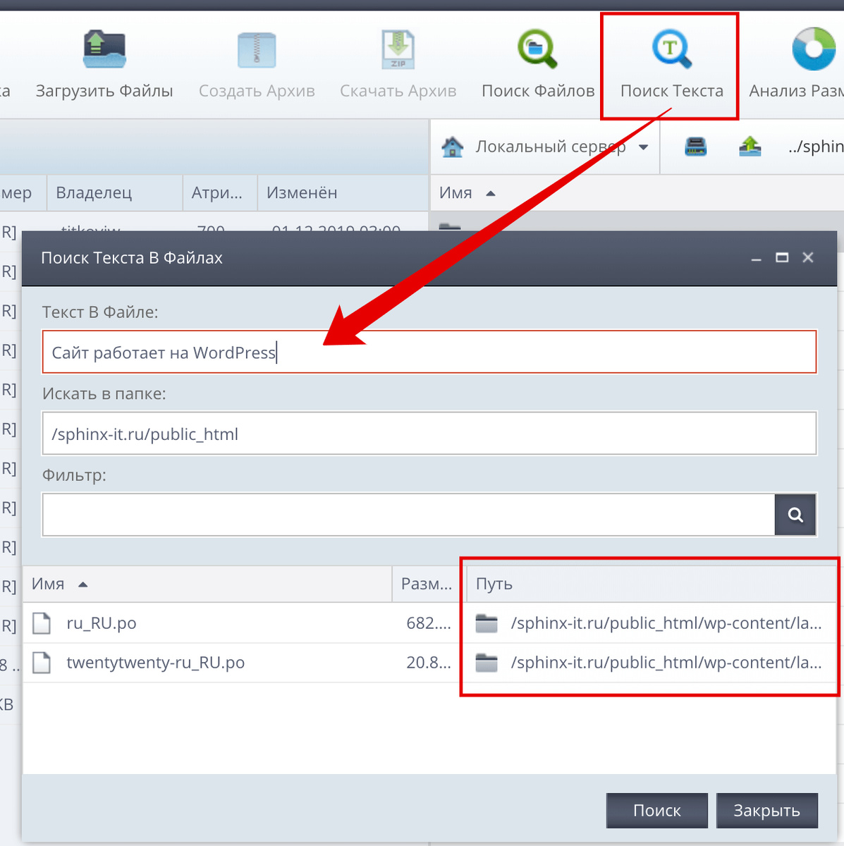 Как убрать сайт работает на WordPress