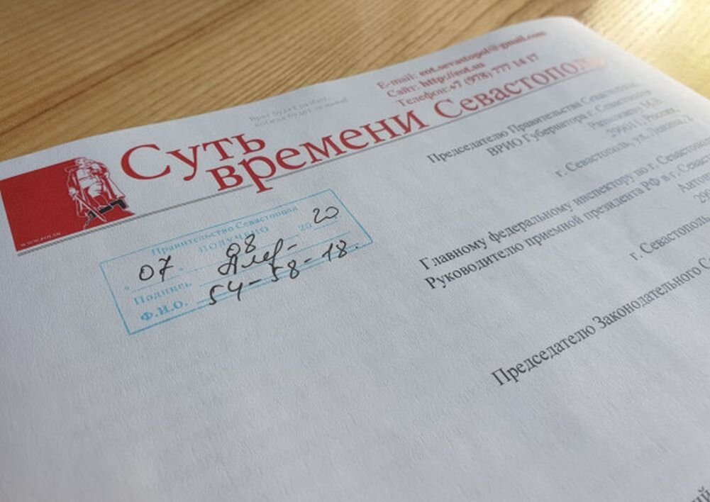 Скриншот обращения ОД "Суть времени". Источник: ruinformer.com