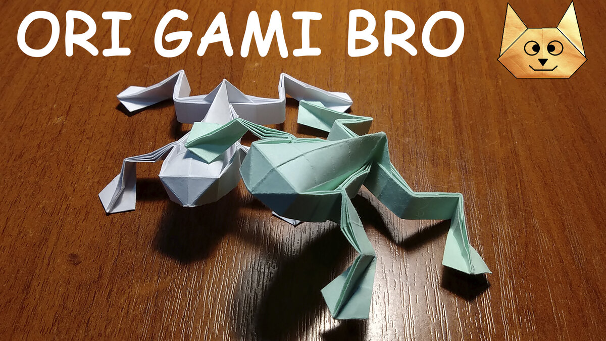 Оригами лягушка, которая прыгает или открывает рот