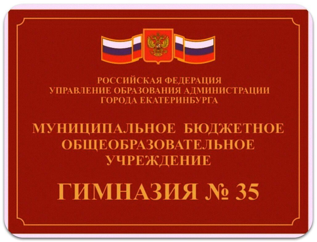 полномочия государственного казенного учреждения. как называлось государственное учреждение. фасадная вывеска для школы. бюджетные учреждения. виды государственных и муниципальных учреждений.