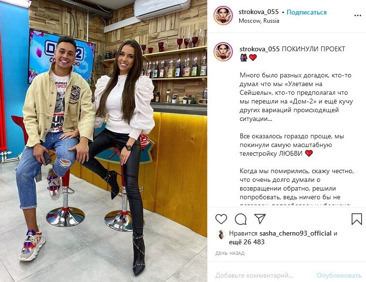 Даниил Сахнов и Татьяна Строкова. Фото из инстаграм