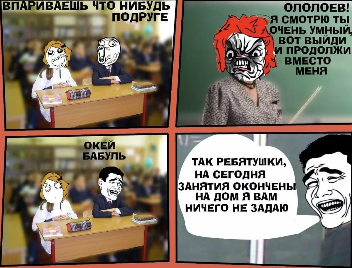 Мемы и картинки