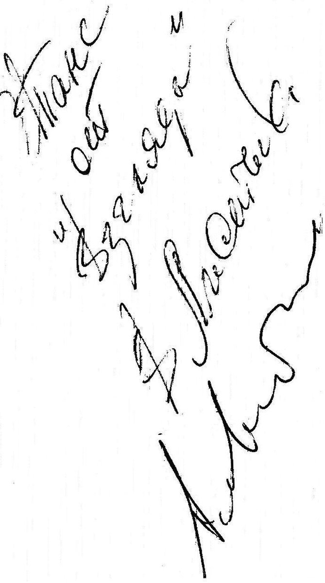 Автограф Владислава Листьева и Александра Любимова.