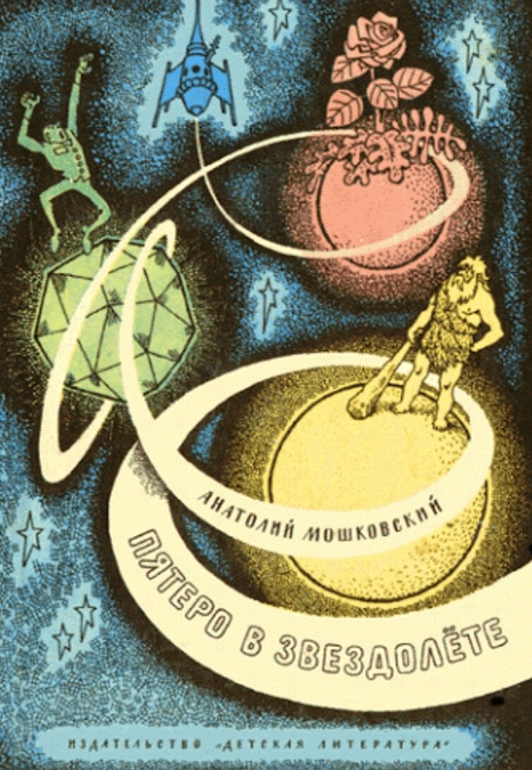 Книжка из детства.