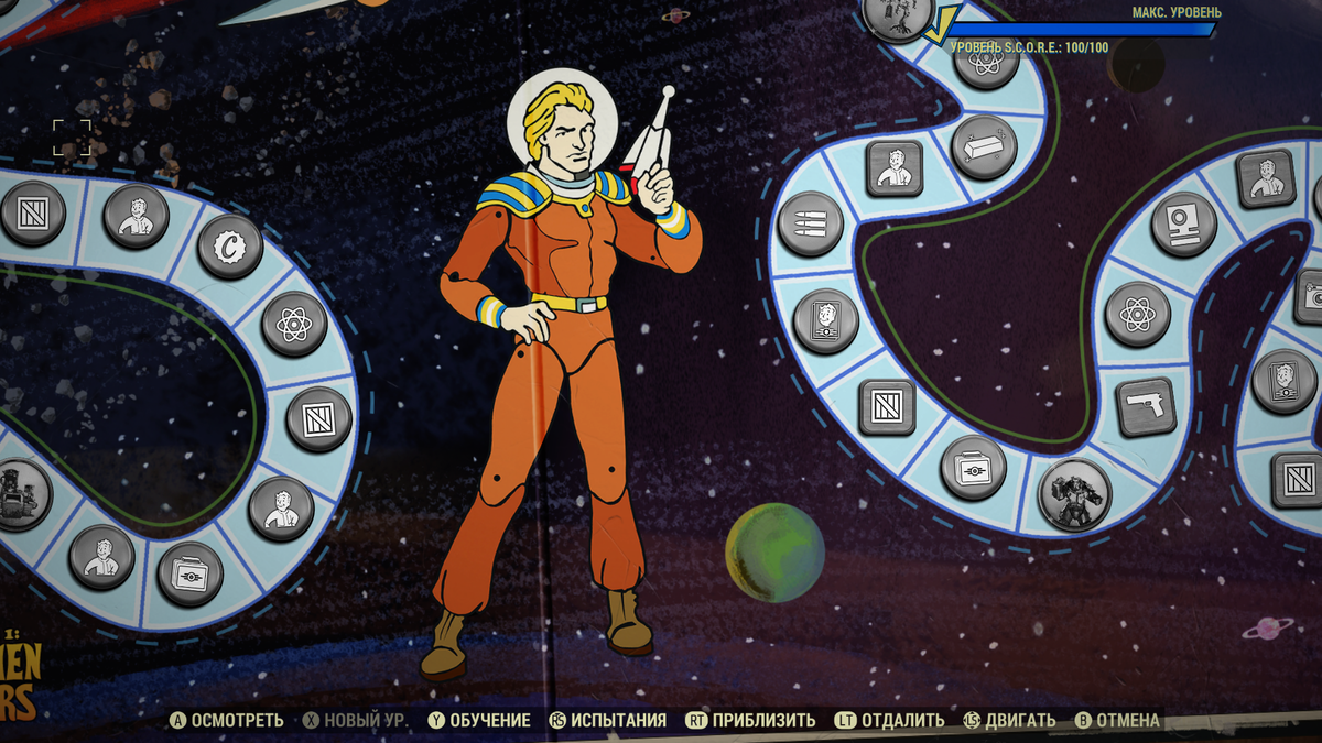 Капитан космос - скриншот из игры Fallout 76