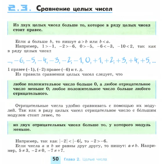 Сравнение чисел в различных системах счисления