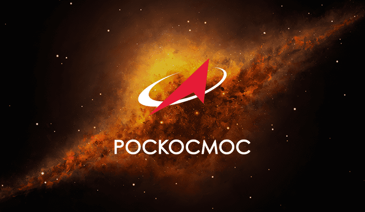 свободный Роскосмос