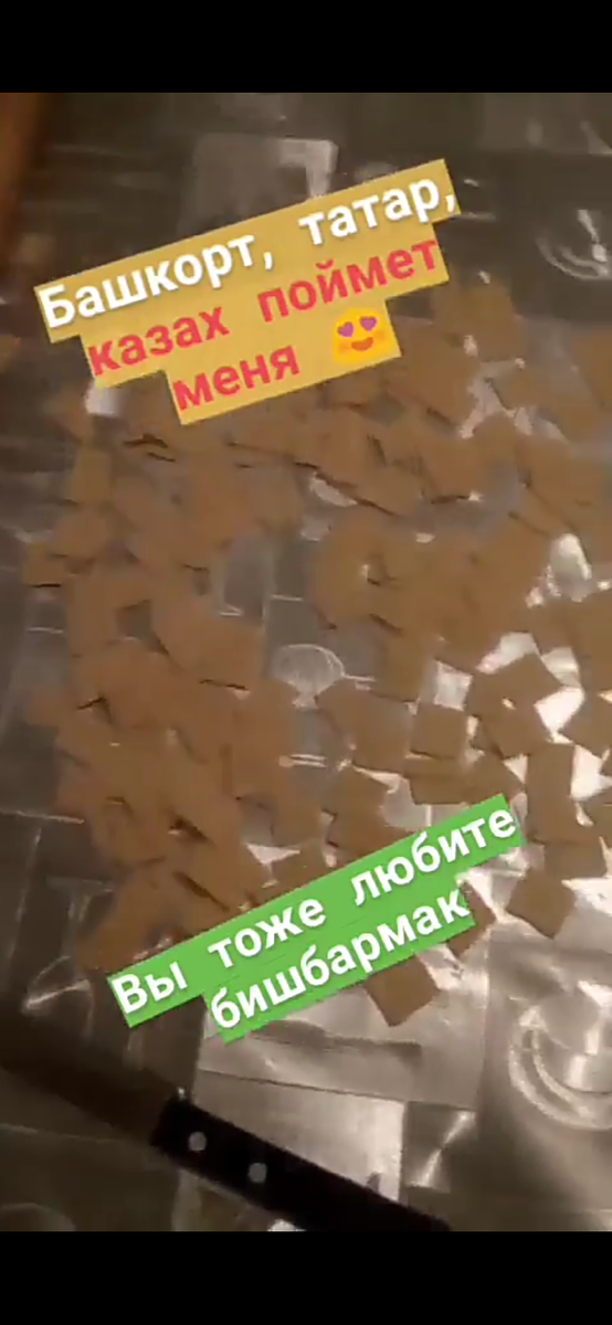Лапша