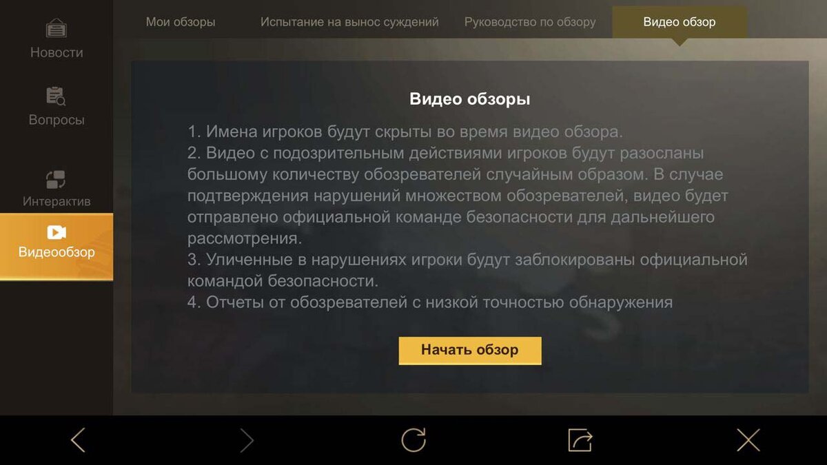 Как забанить читера в пабг мобайл? Видеообзор, как стать следователем в  пубг мобайл! | Pubg Mobile - гайды и лайфхаки | Дзен