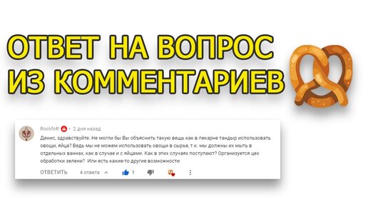 Как открыть пекарню. Сколько можно заработать, открыв пекарню не полного цикла.