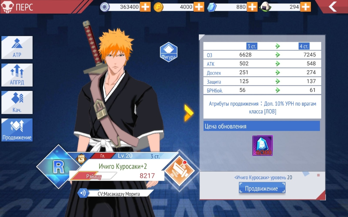 Мобильная Игра Bleach Mobile 3D | Ayrisfil | Дзен