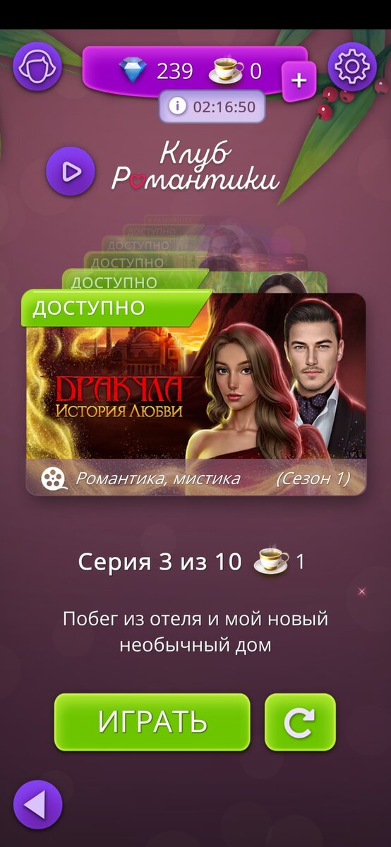  Дракула:История любви