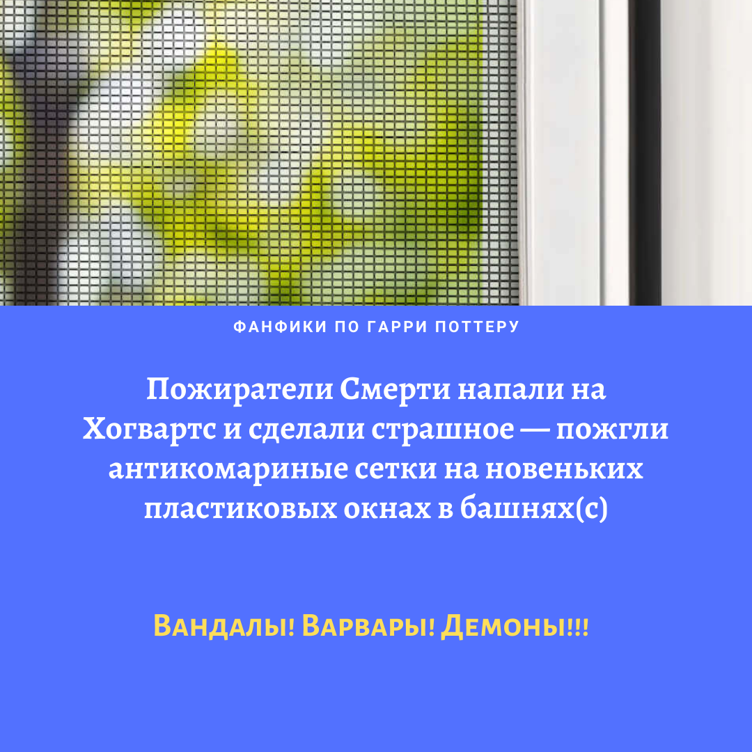 51. Новая подборка цитат из фанфикшена по Гарри Поттеру!Много юмора и весел...