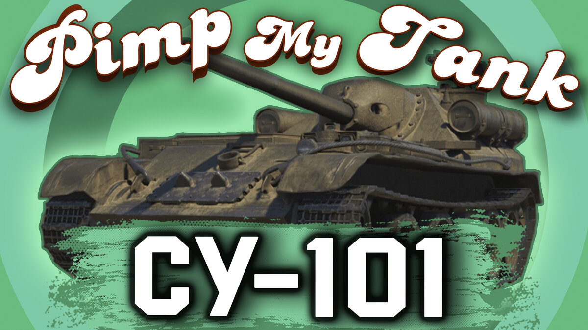 My tanks. Танк Су 101. Тема 101 танк. Су 101 оборудование. Су 101 куда пробивать.