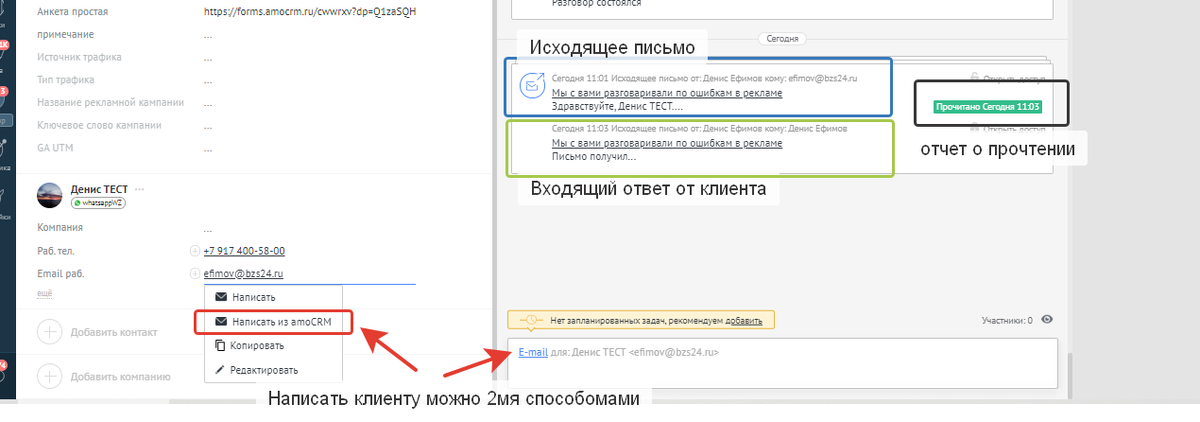 1,2,3 отправка, входящее/исходящее письмо, отчет о прочтении