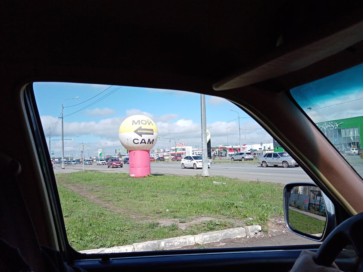 Мойка вот с таким знаком