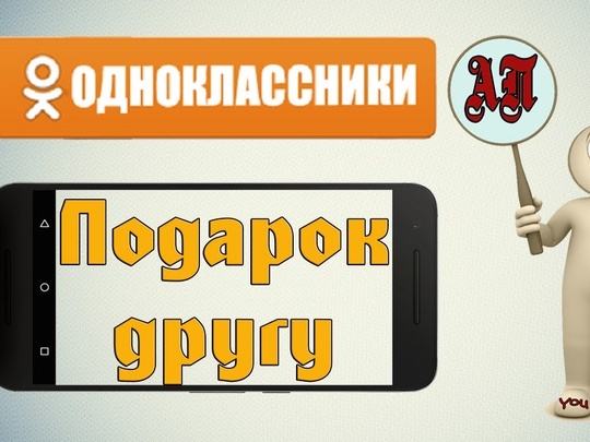 Продвижение в Одноклассниках: с чего начать в году