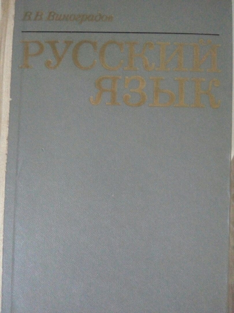 Энциклопедия русской морфологии. 