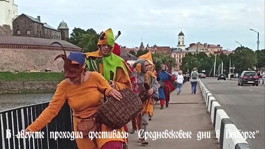 Видео: В Выборге прошел фестиваль «Мелодия трех морей»