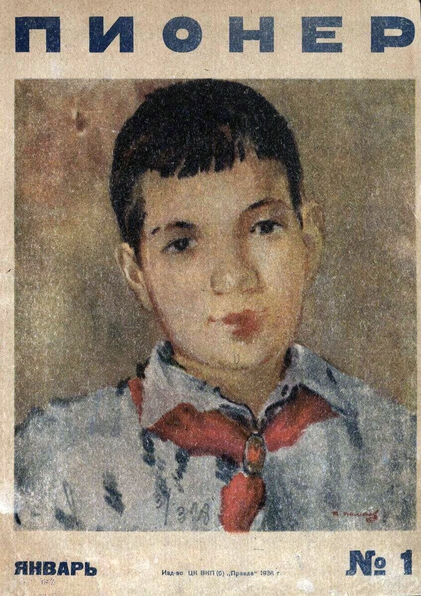Журнал Пионер, 1936 год, №1