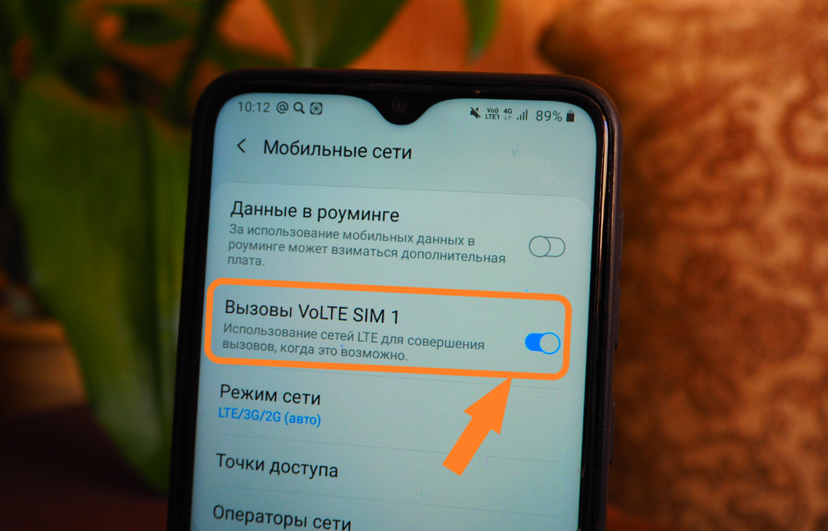 Volte что. Значок volte. Вызовы volte что это. Volte на экране телефона. Значок LTE на телефоне