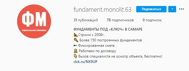 шапка профиля Inst