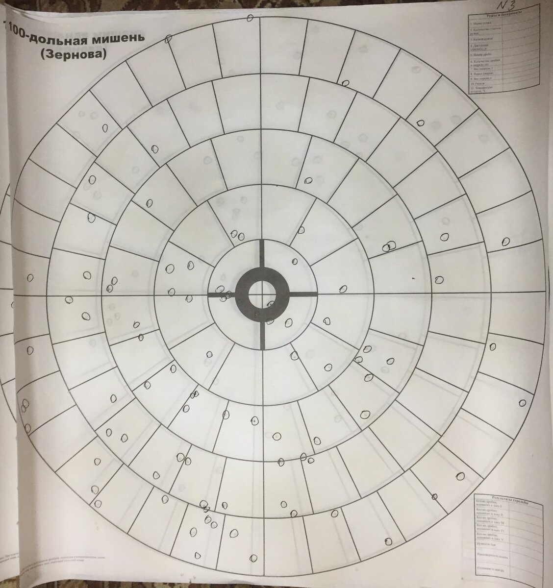 №3