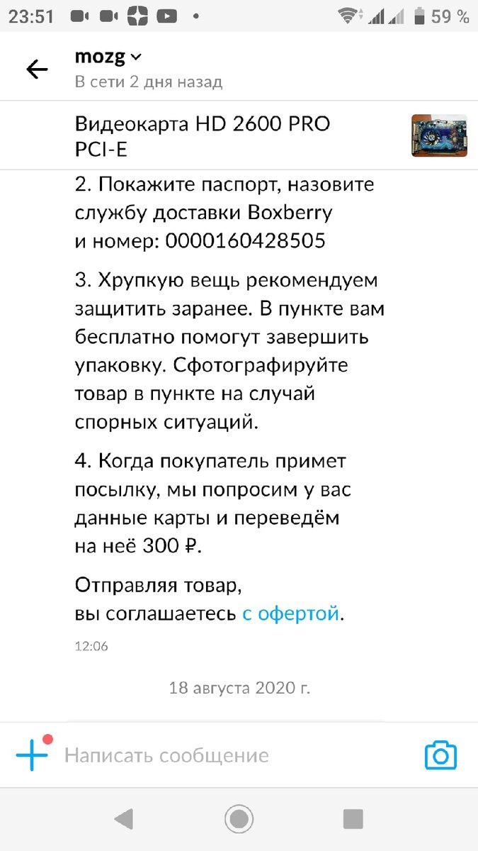 Авито Доставка, принцип работы один! показываю пример отправки для продавца  | Мой старый компьютер | Дзен