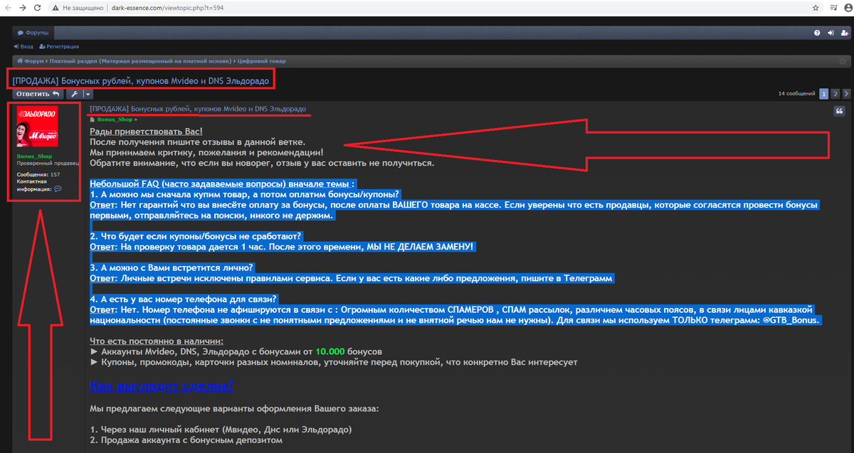 форум мошенников 