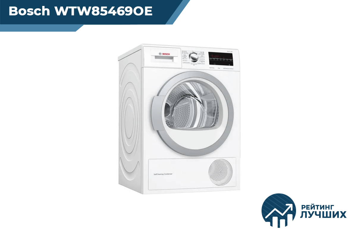 Bosch WTW85469OE