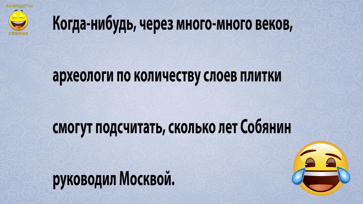 самые свежие и смешные анекдоты | АНЕКДОТЫ СВЕЖИЕ | Дзен