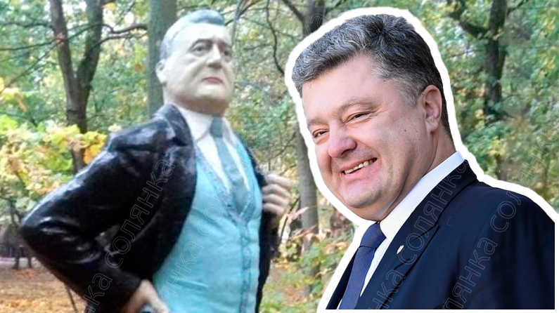 «Мистика да и только»: Возведенный фанатами памятник Порошенко, «предсказал будущее»