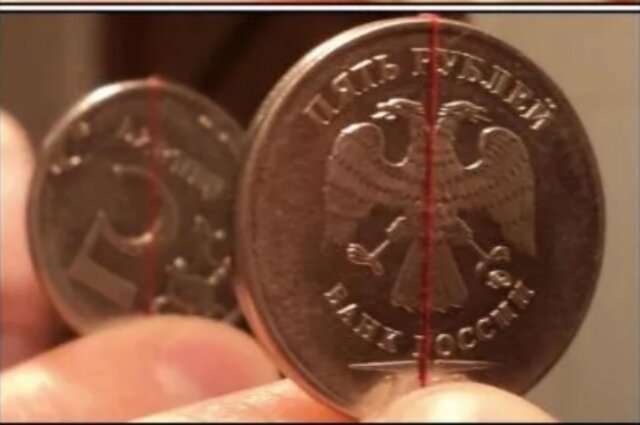 5 рублей РФ.  Фото из интернета.