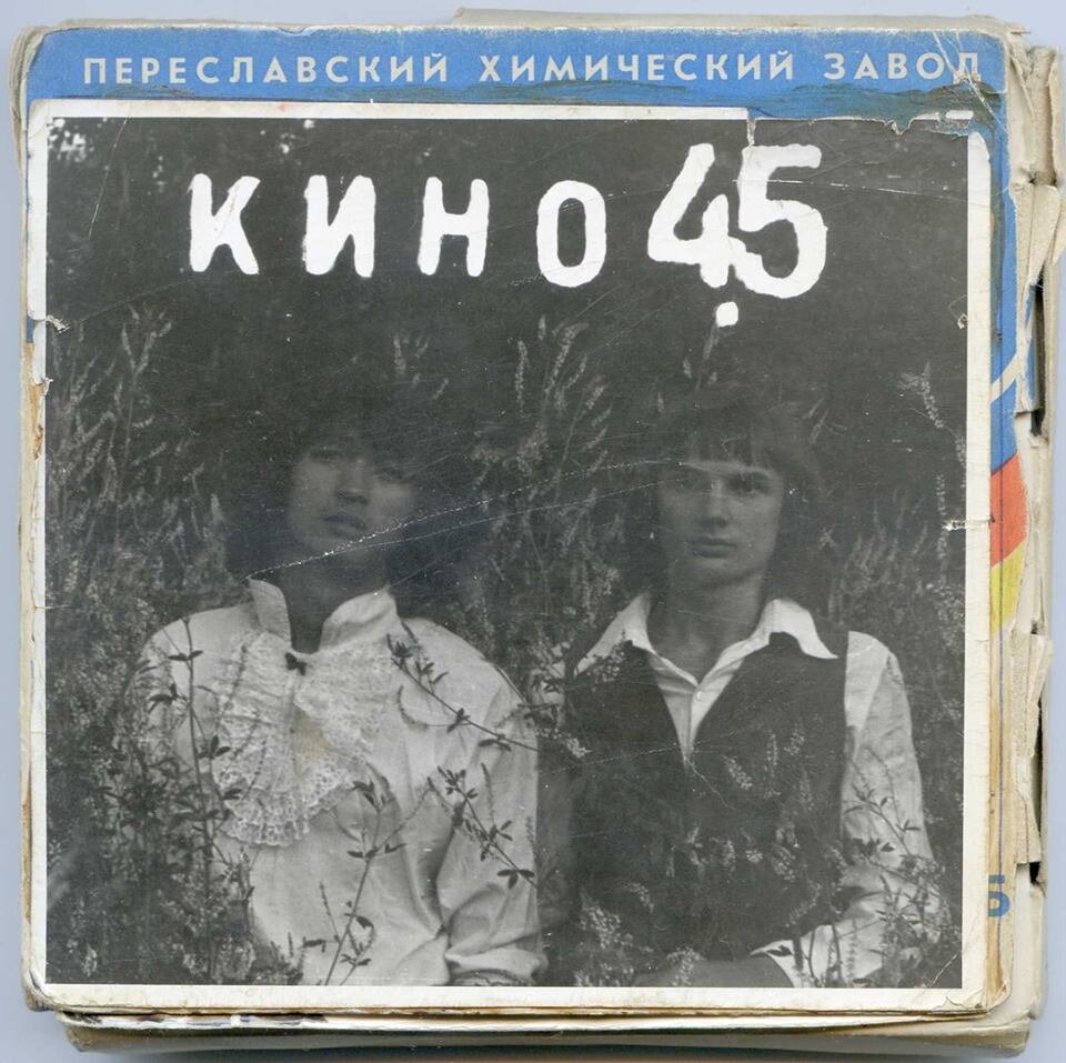 фото из архива группы "КИНО"