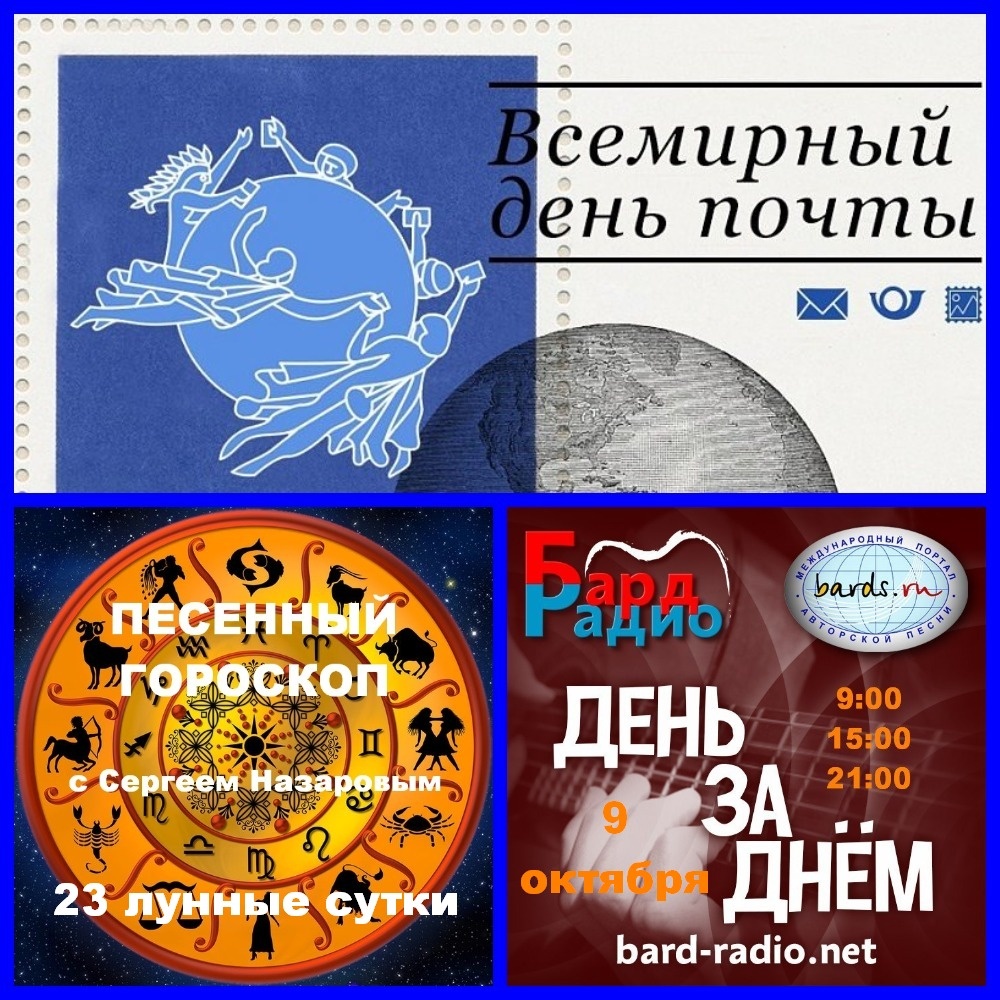 Фото из архива "Бард-Радио".