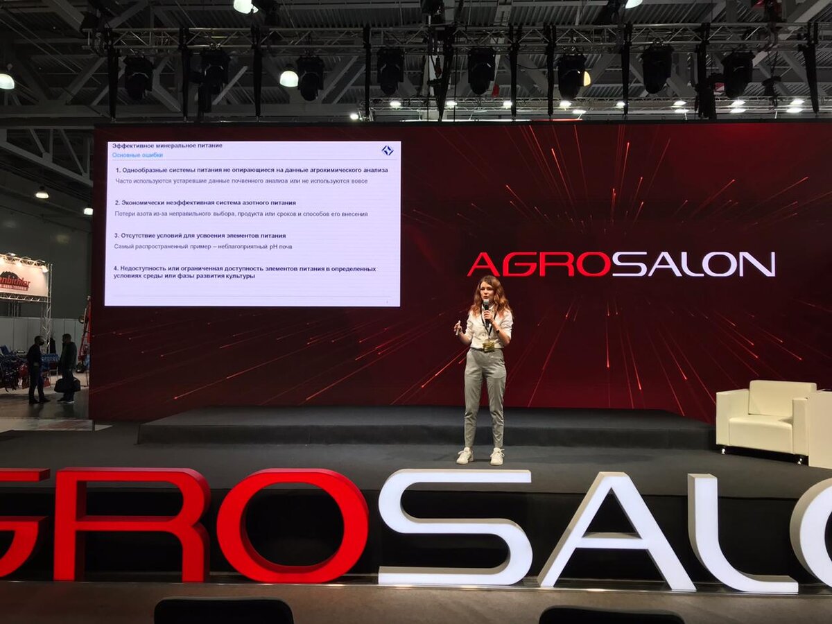 Мое выступление на конференции ко кормам