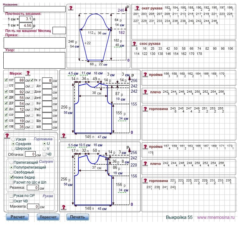 Расчет схемы вязания онлайн