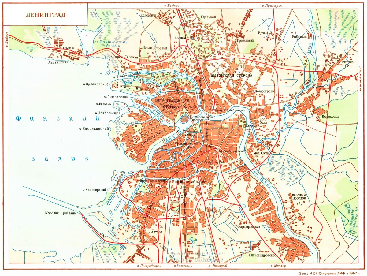 Ленинград 1957 год.