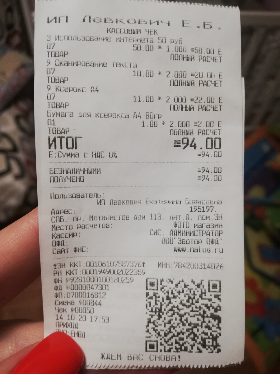 Да-да, очень красивый красный🤭