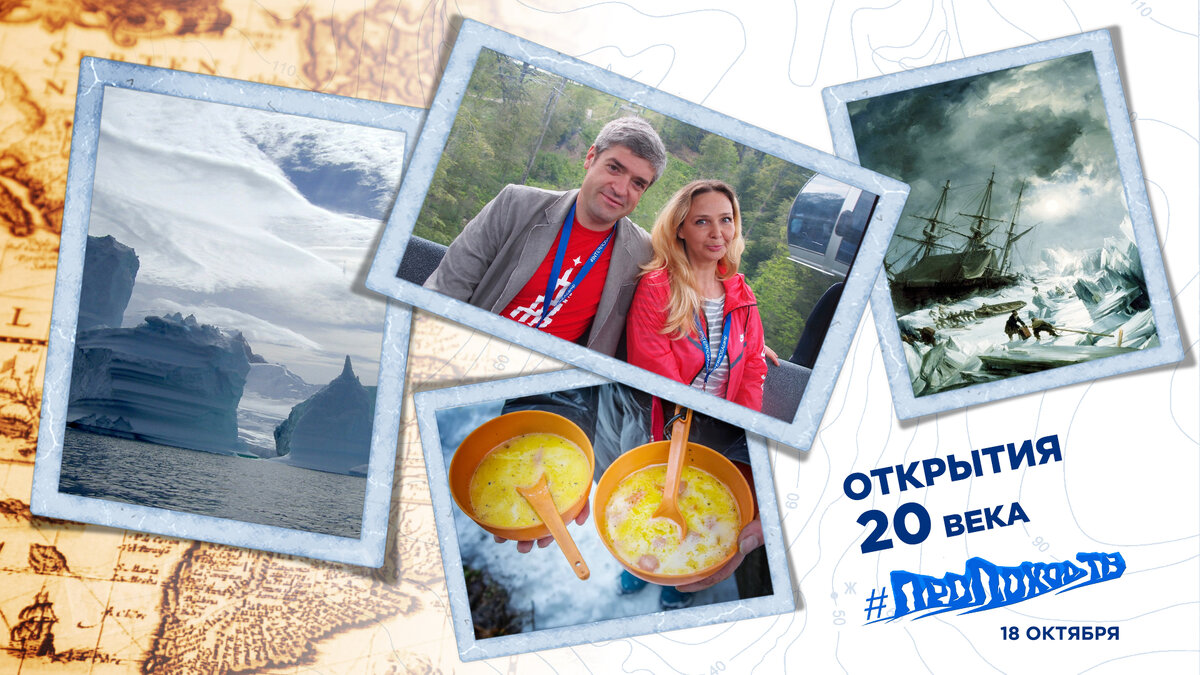 Лаборатория путешествий. Большое приключение. Про поход ТВ