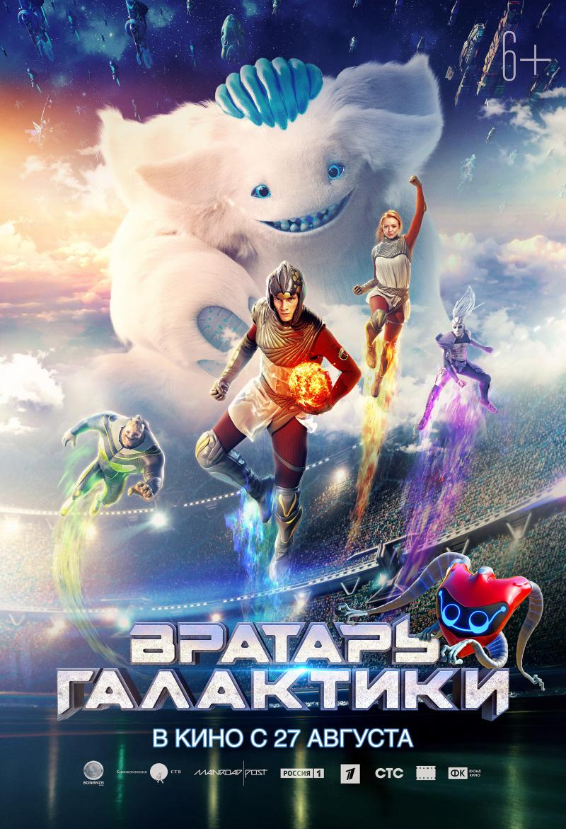 Жанр: фантастика приключения