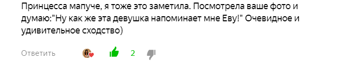 Комментарии читателей