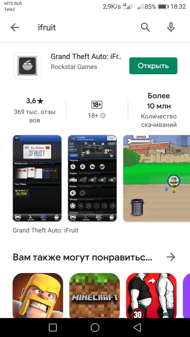 Первое приложение в списке